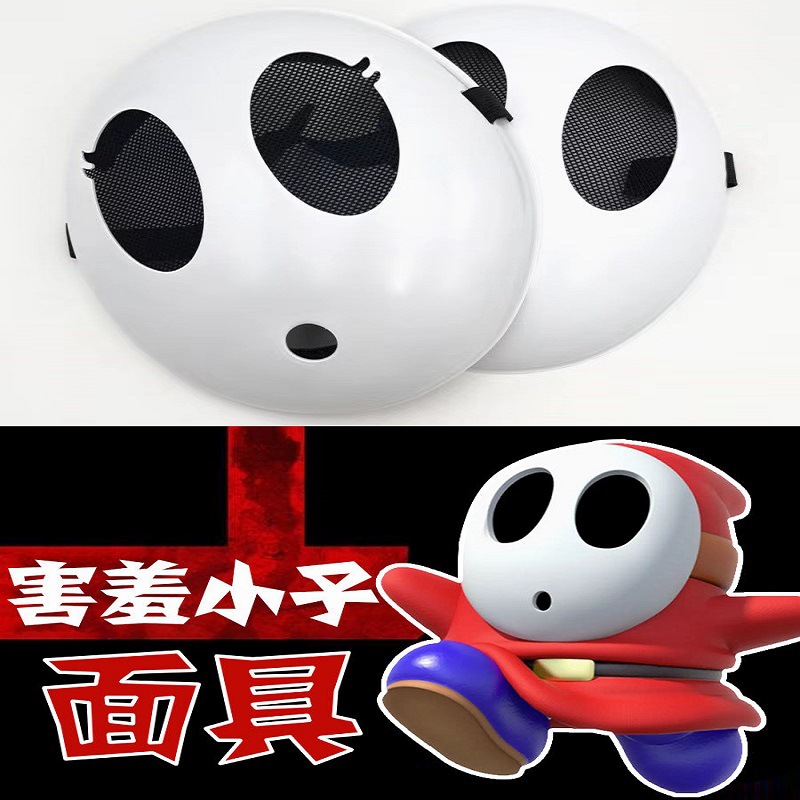 Game Bros Shy Guy Mask Cosplay – обзор и цена Party Games Adults Funny